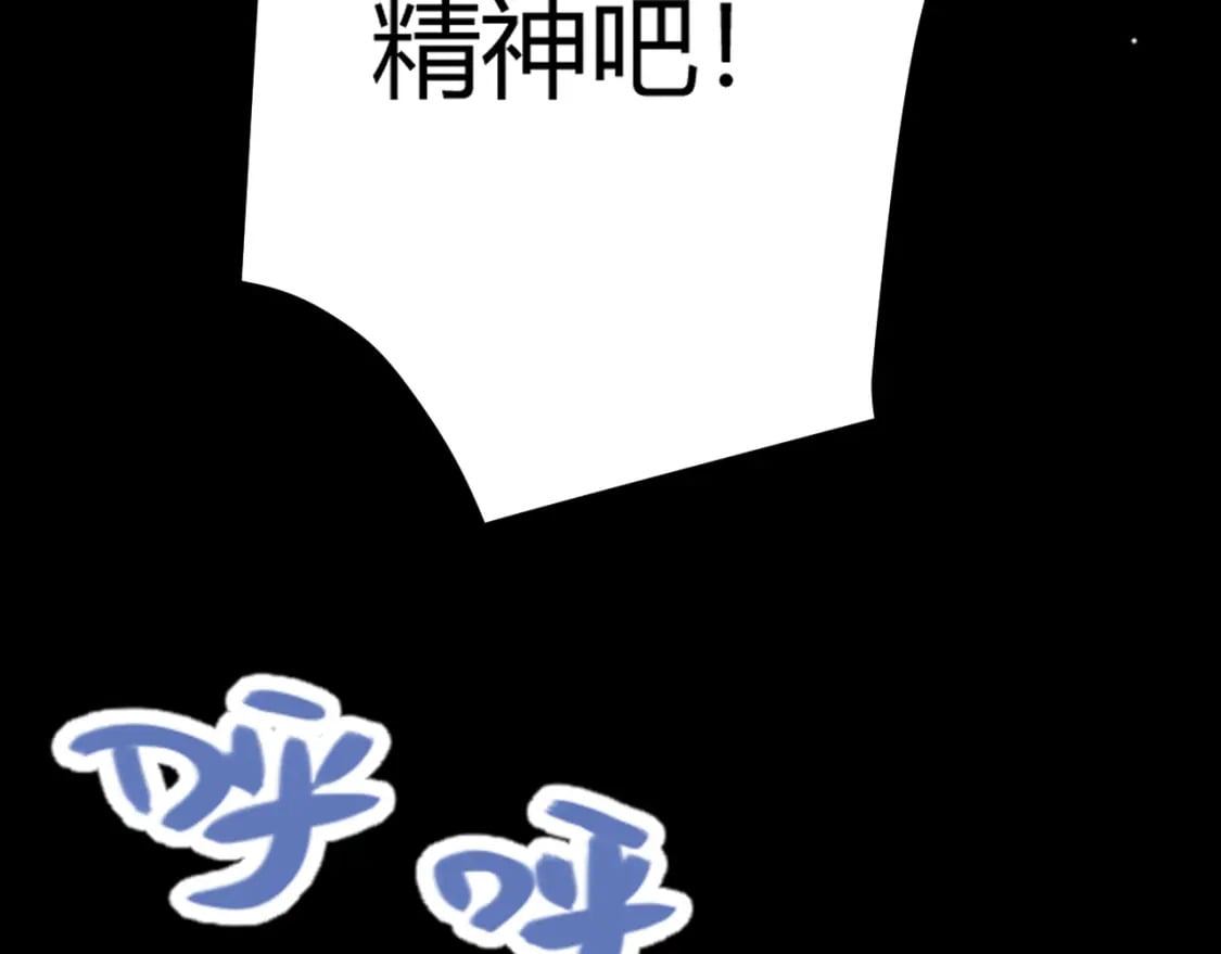 我来自游戏免费漫画下拉式酷漫屋漫画,第190话 大变化的小流子1图