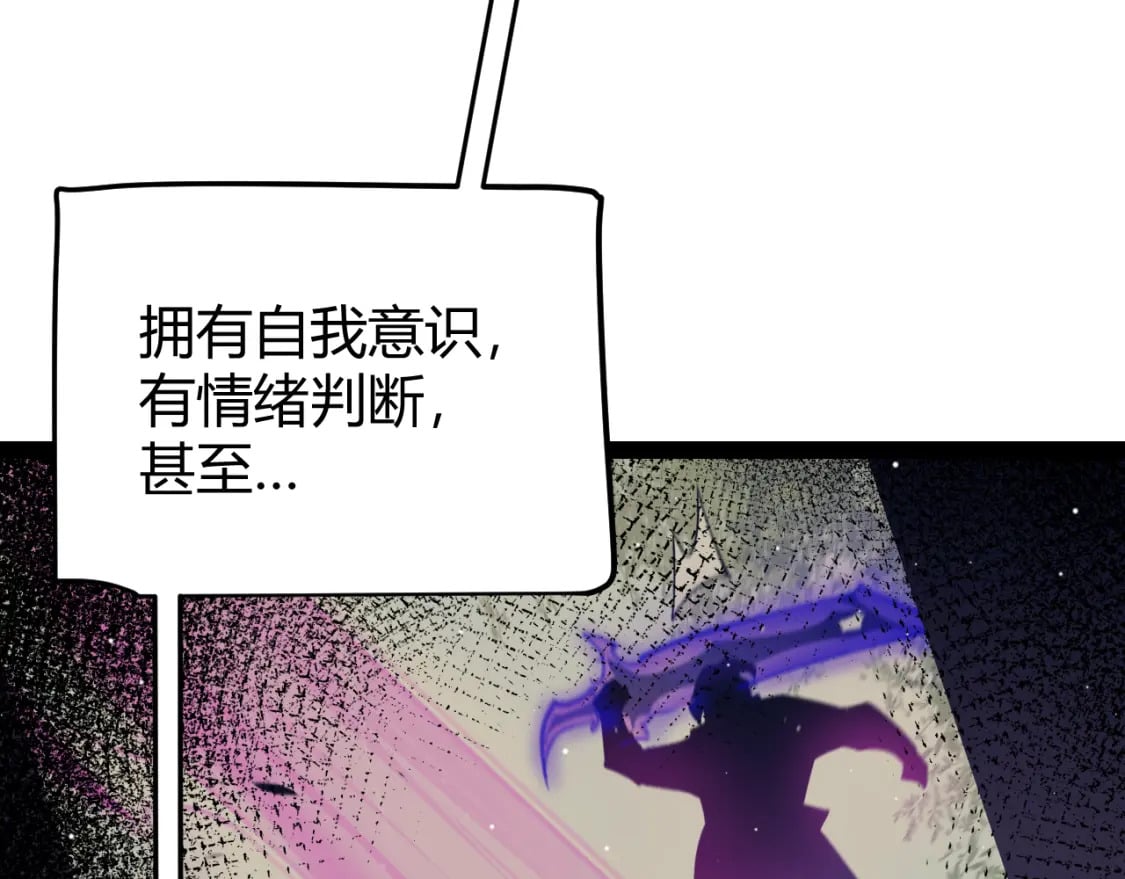 我来自游戏免费漫画下拉式酷漫屋漫画,第205话 不动暗纹的再会2图