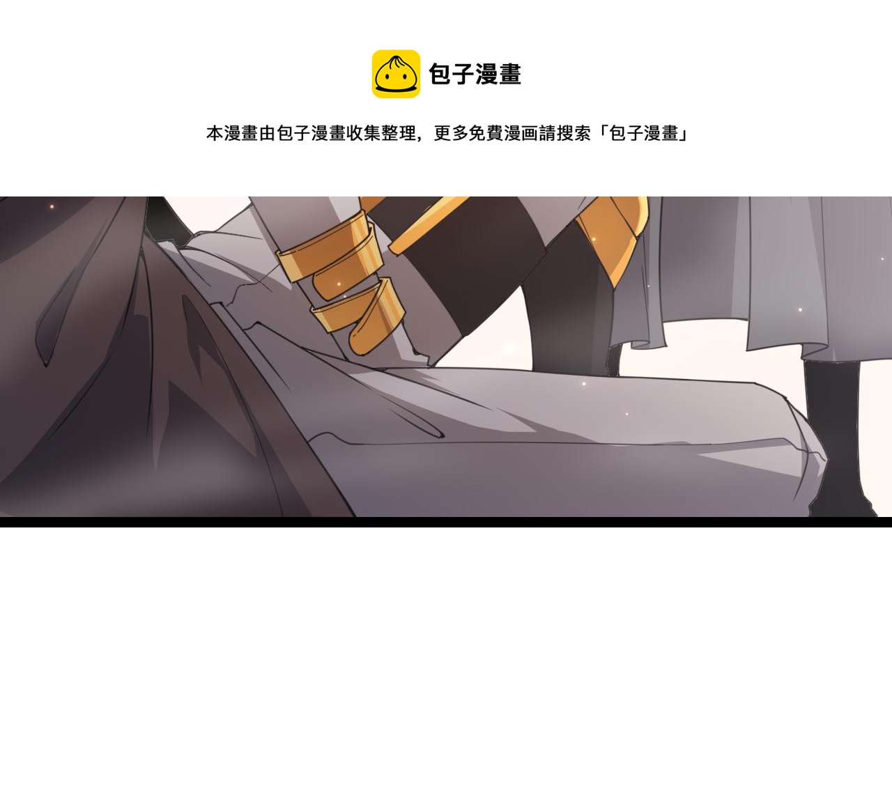 我来自游戏免费漫画下拉式酷漫屋漫画,第36话 合作吧，小流子1图