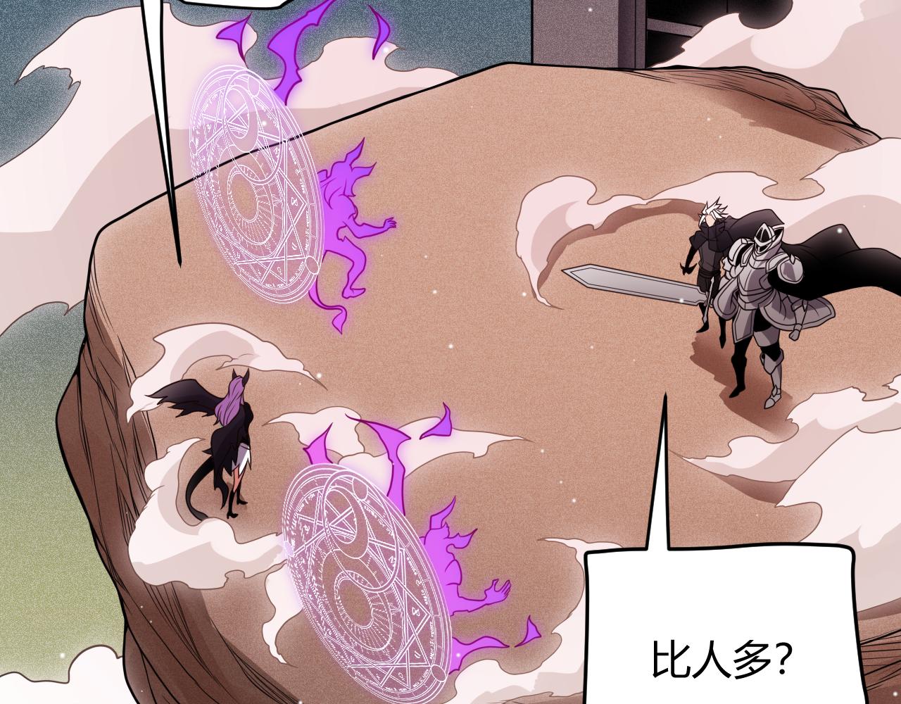 我来自游戏漫画,第123话 娇妹认输？！2图