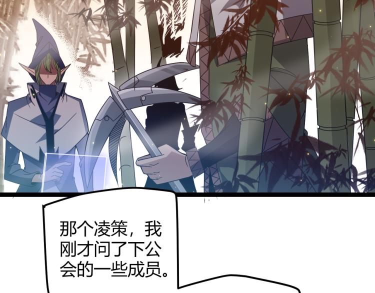 我来自游戏免费漫画下拉式酷漫屋漫画,第33话 分组行动！2图