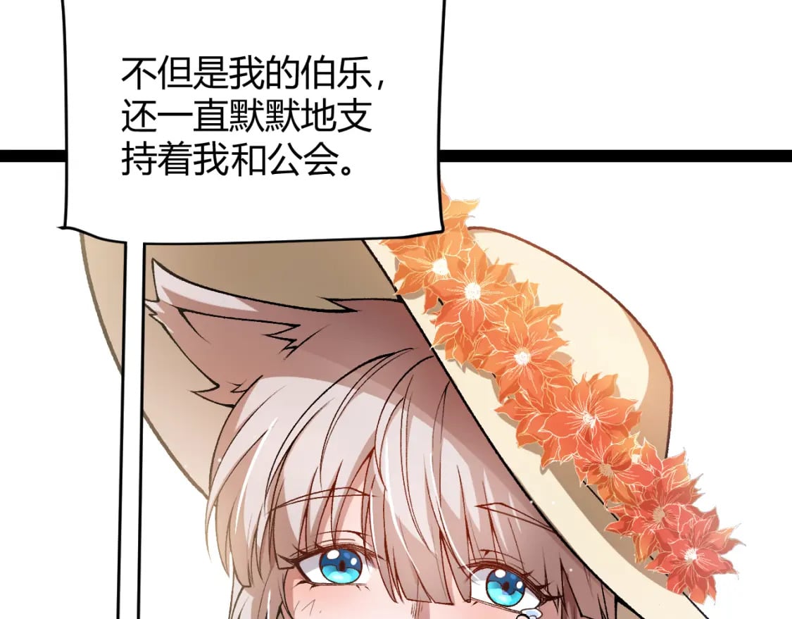 我来自游戏免费漫画下拉式酷漫屋漫画,第206话 德罗尔家族！2图