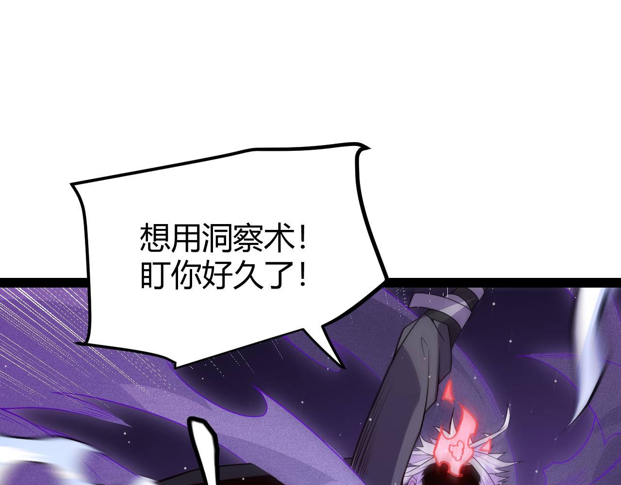 我来自游戏免费漫画下拉式酷漫屋漫画,第140话 凌策的领悟！1图