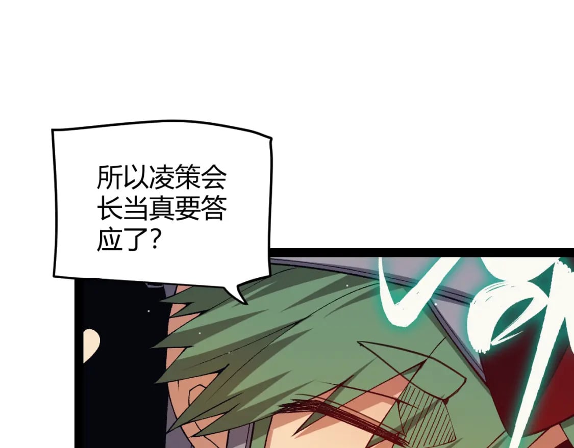我来自游戏免费漫画下拉式酷漫屋漫画,第179话 天拥第一！2图