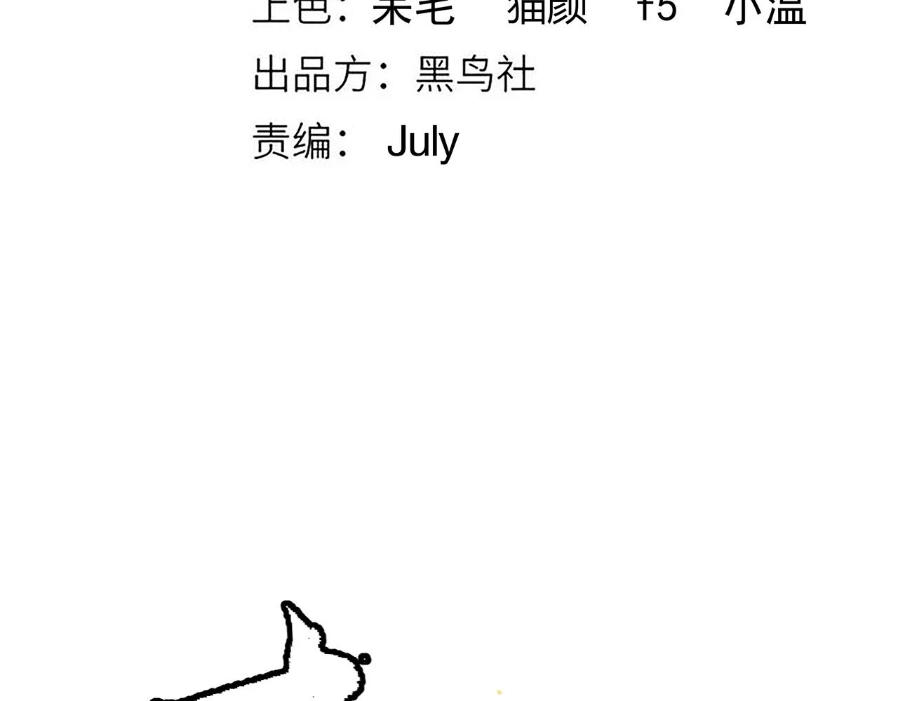 我来自游戏免费漫画下拉式酷漫屋漫画,第151话 纳洛最后的一击！1图