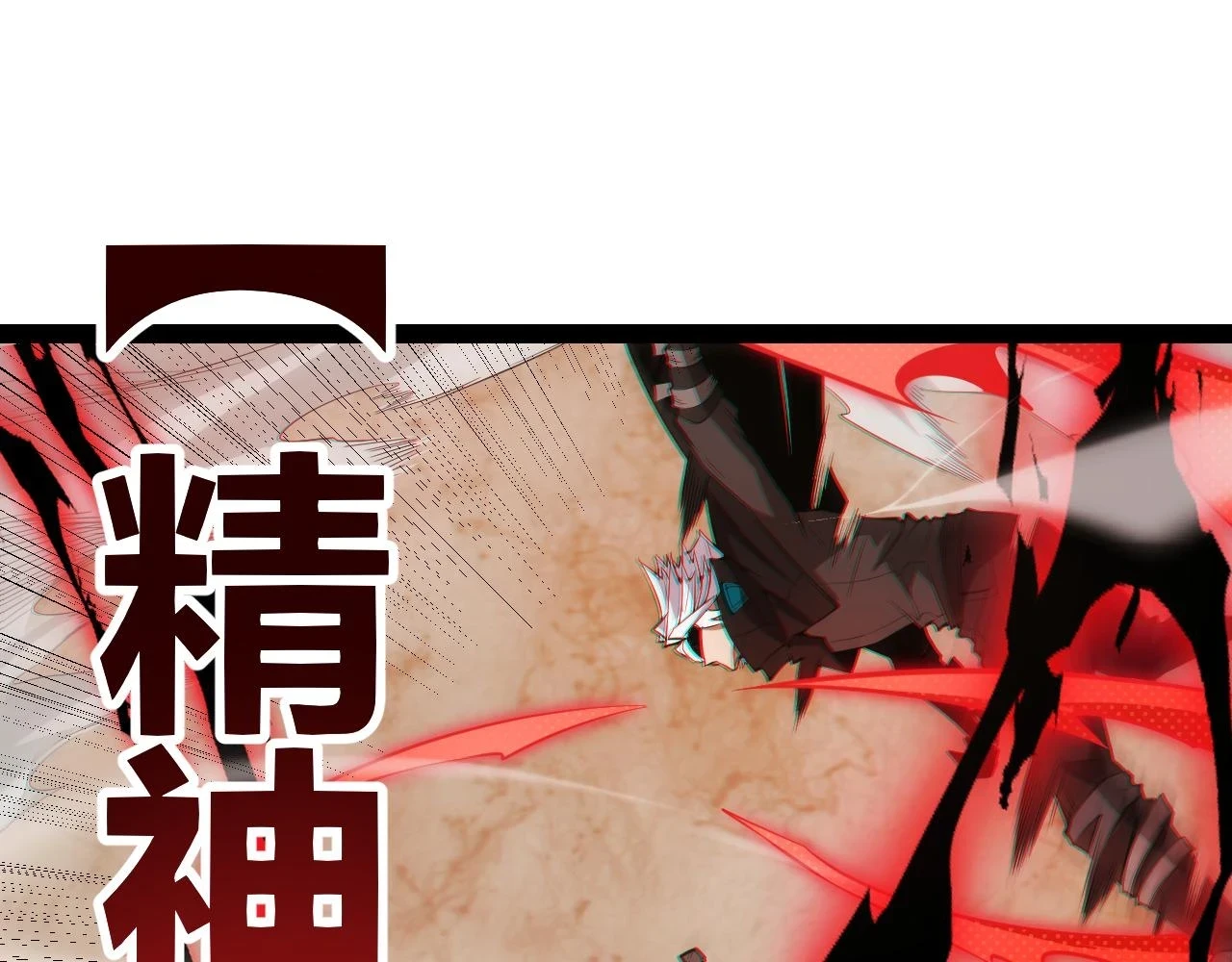 我来自游戏免费漫画下拉式酷漫屋漫画,第151话 纳洛最后的一击！2图