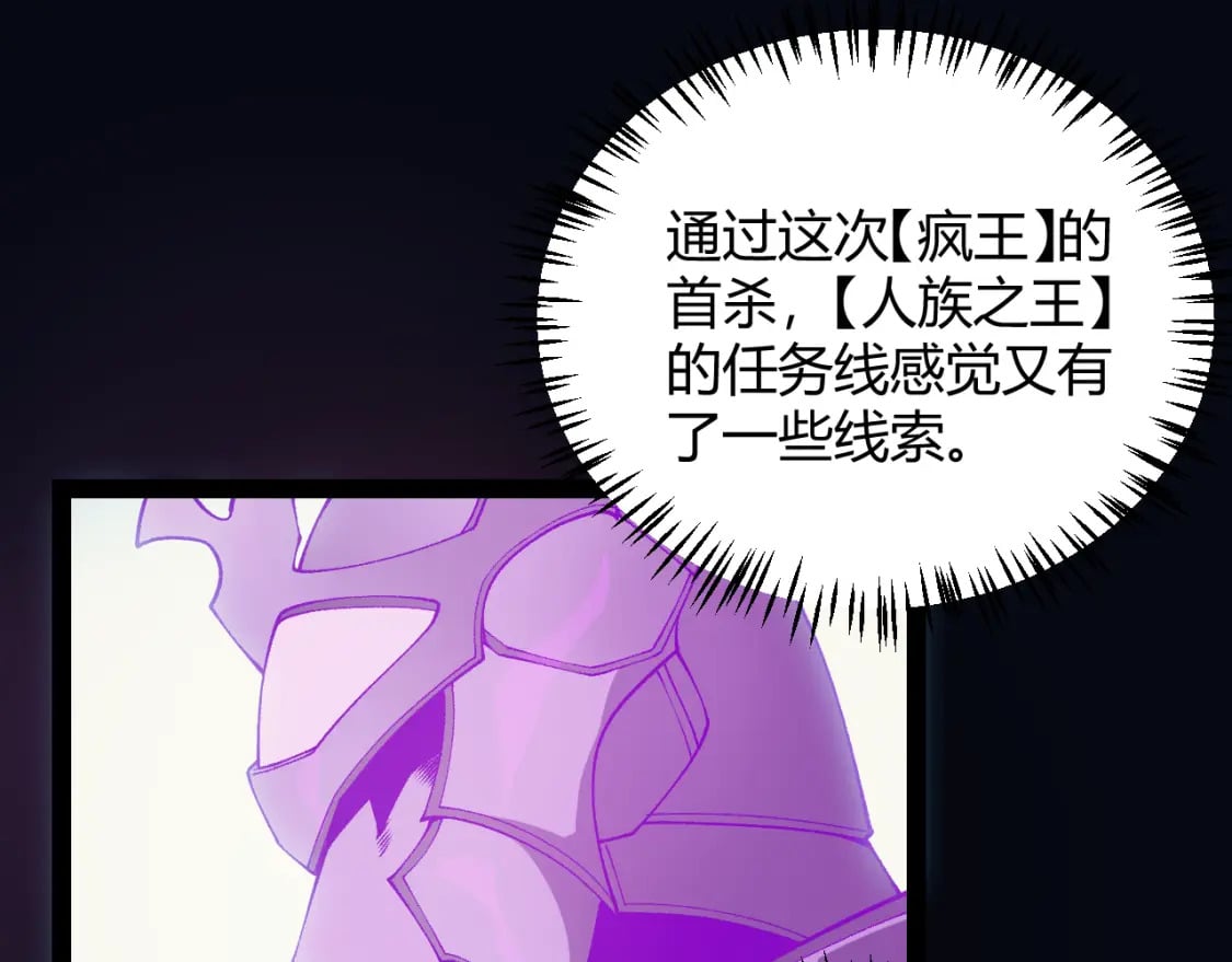我来自游戏免费漫画下拉式酷漫屋漫画,第176话 全服公告！！1图