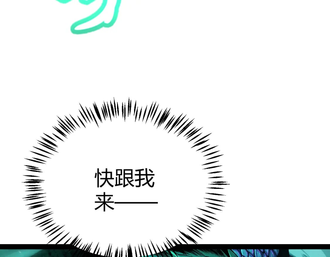 我来自游戏免费漫画下拉式酷漫屋漫画,第185话 团子救父！2图