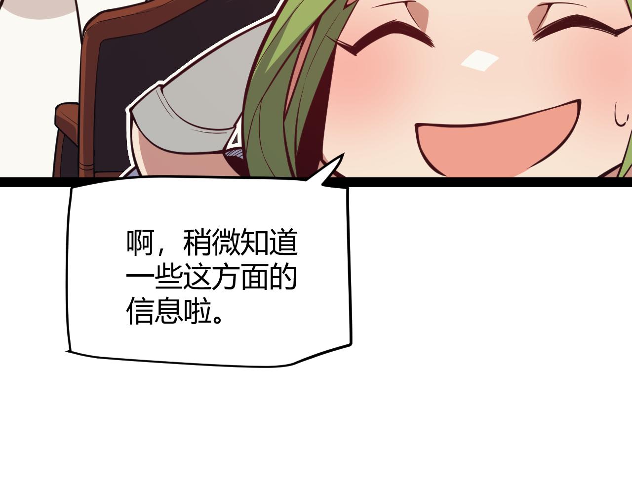 我来自游戏免费漫画下拉式酷漫屋漫画,第142话 凌策的商业帝国1图