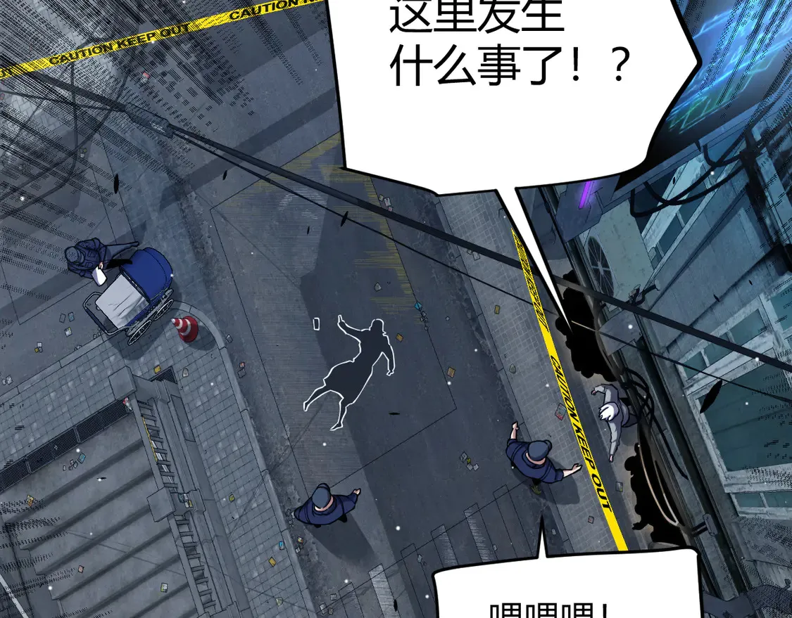 我来自游戏免费漫画下拉式酷漫屋漫画,第265话 发生的危机？2图