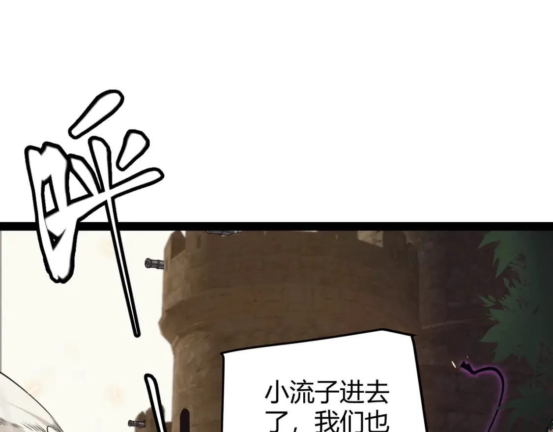 我来自游戏免费漫画下拉式酷漫屋漫画,第166话 分组合作！2图