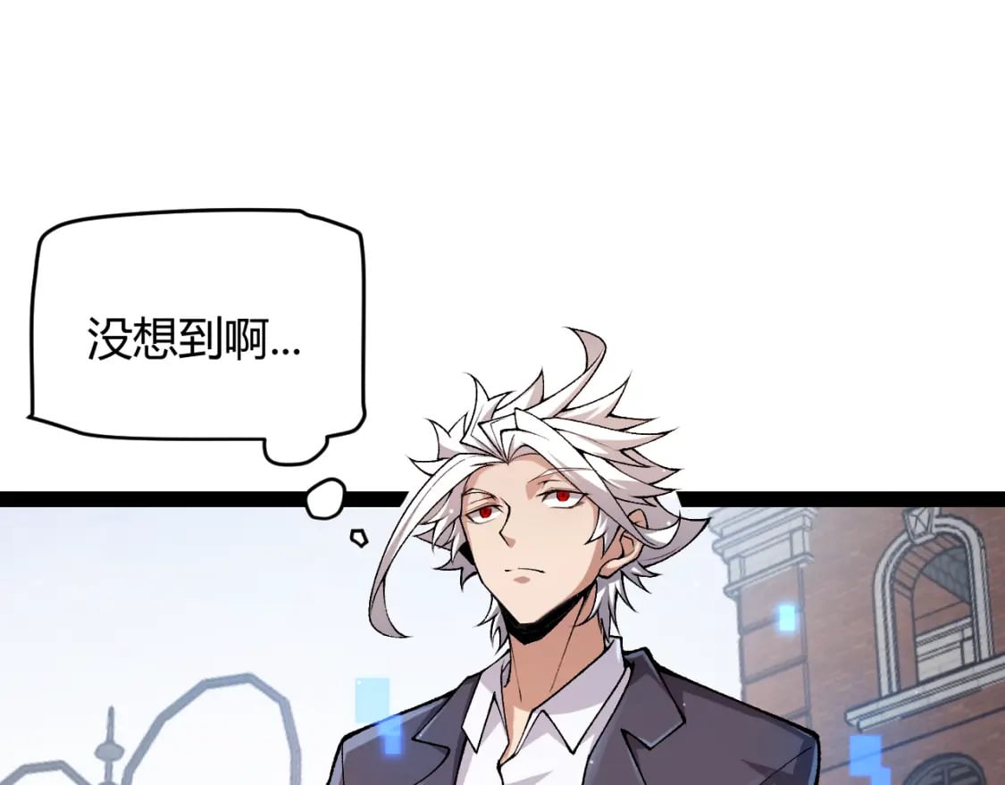我来自游戏免费漫画下拉式酷漫屋漫画,第206话 德罗尔家族！1图