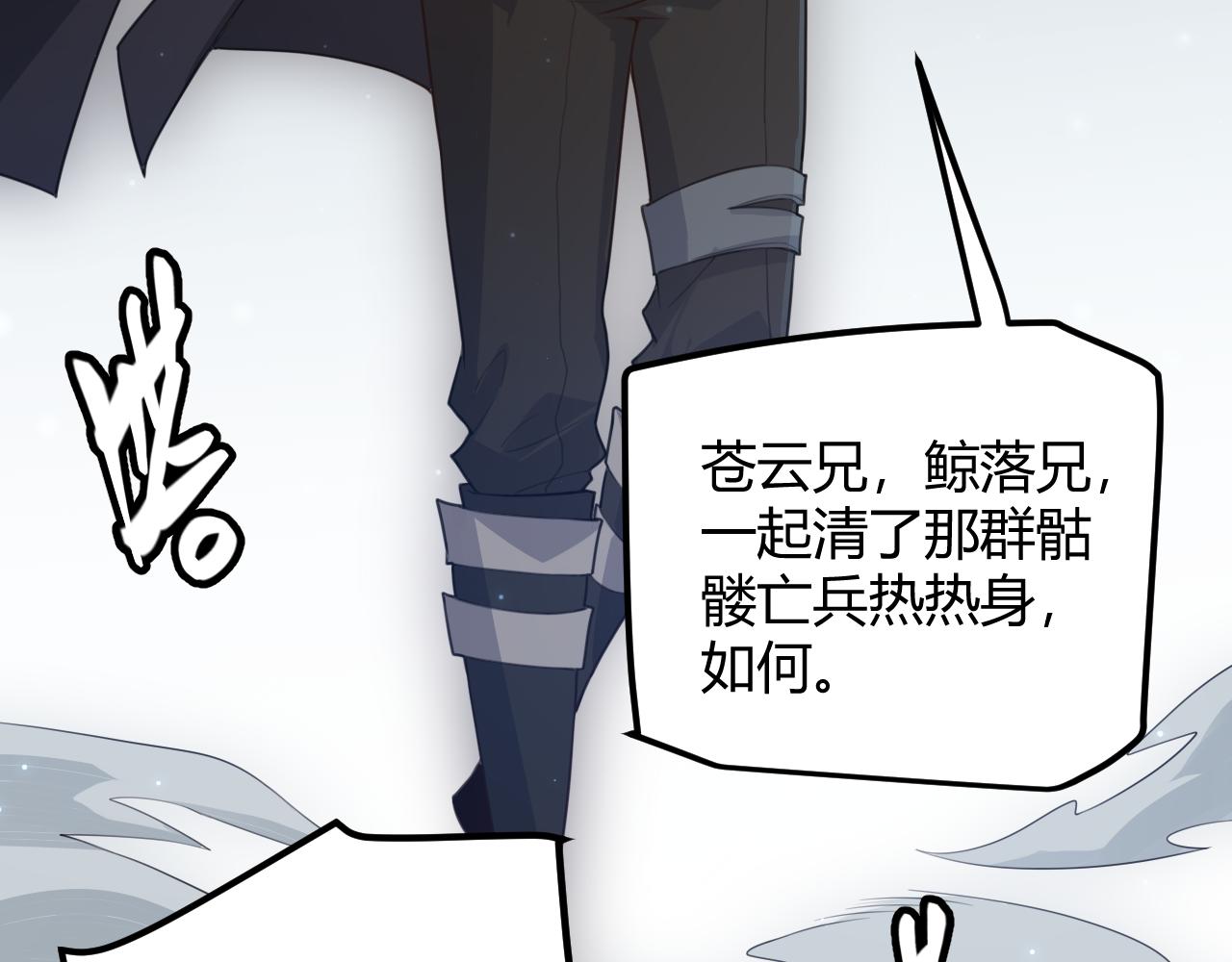 我来自游戏免费漫画下拉式酷漫屋漫画,第47话 孰强孰弱？1图
