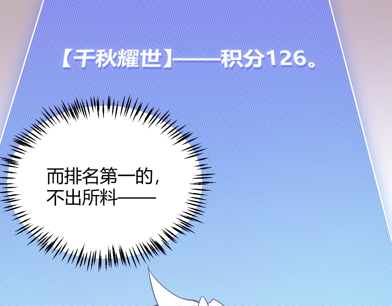 我来自游戏免费漫画下拉式酷漫屋漫画,第120话 特殊争夺战第二关！1图