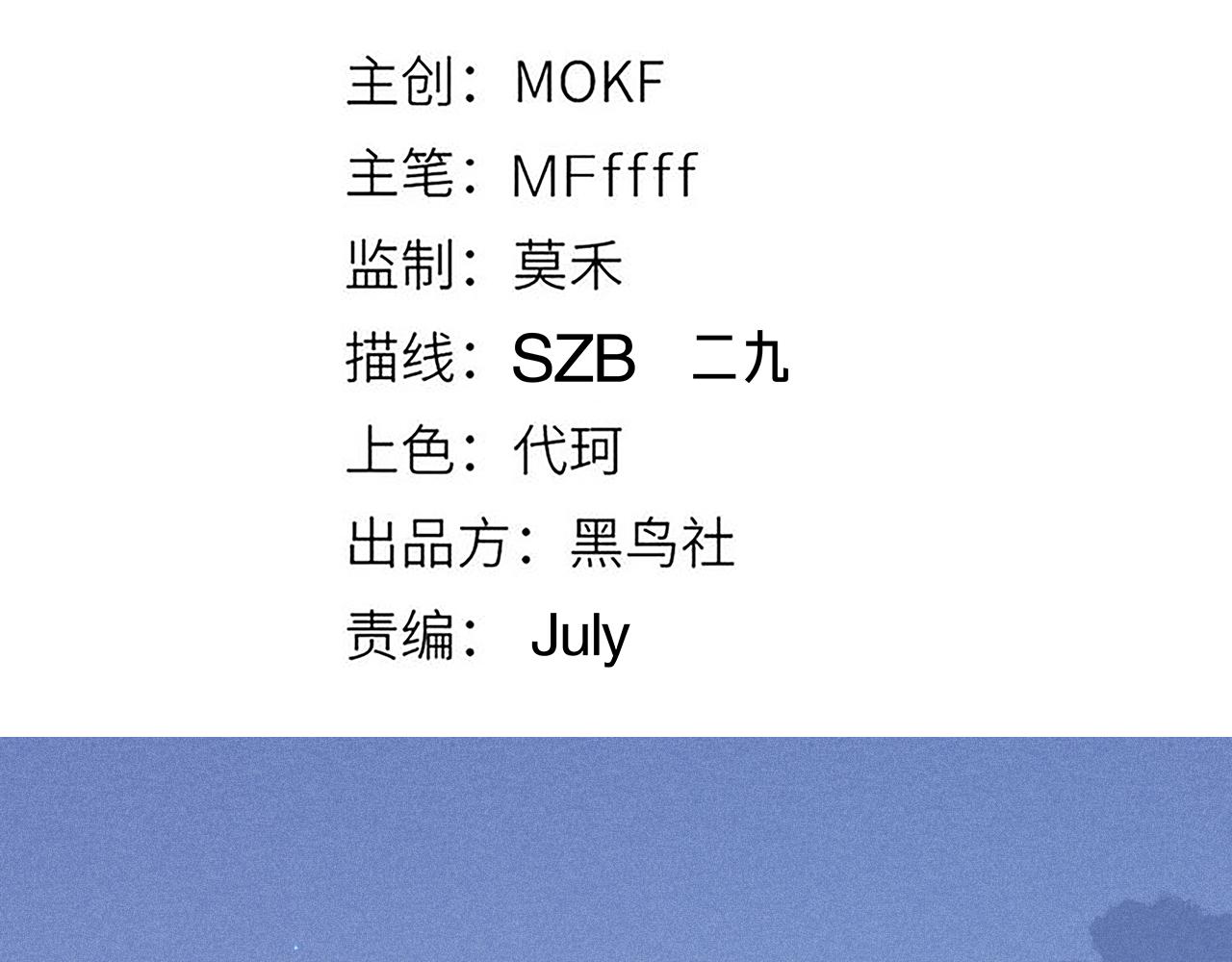 我来自游戏免费漫画下拉式酷漫屋漫画,第84话 凌策的法贼之路1图