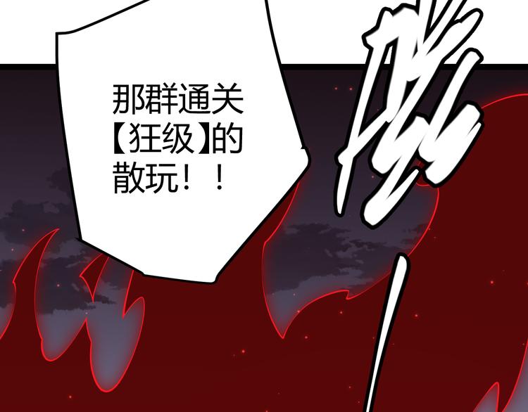 我来自游戏免费漫画下拉式酷漫屋漫画,第十三话 人怕出名1图