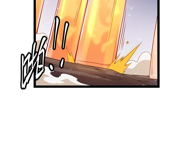 我来自游戏免费漫画下拉式酷漫屋漫画,第十一话 攻击累积！星火燎原！2图