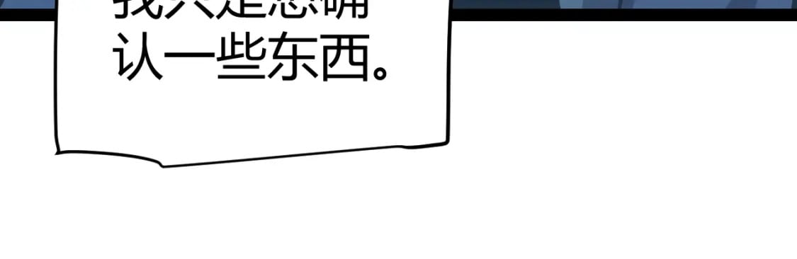 我来自游戏免费漫画下拉式酷漫屋漫画,第204话 第二次切磋1图
