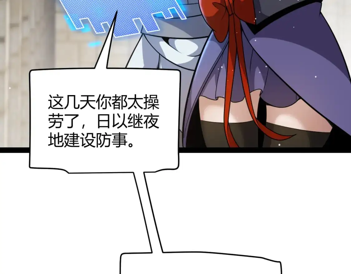我来自游戏免费漫画下拉式酷漫屋漫画,第222话 为了伙伴！2图