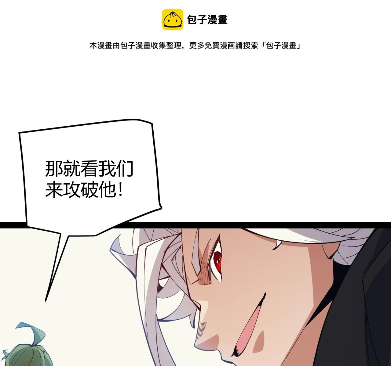 我来自游戏漫画下拉式免费看漫画,第150话 麻痹无敌盔甲巨人！1图