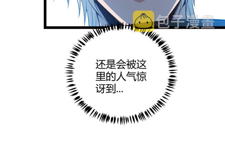 我来自游戏免费漫画下拉式酷漫屋漫画,第三话 登顶1图
