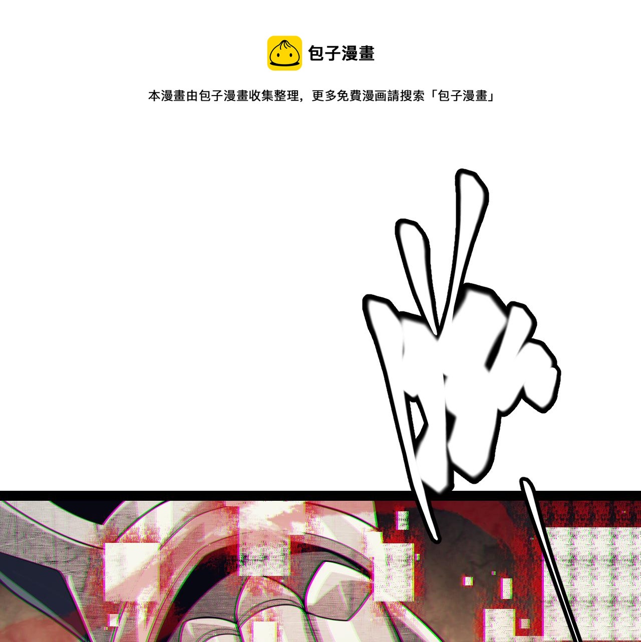 我来自游戏团子漫画,第145话 凌策小队的配合1图