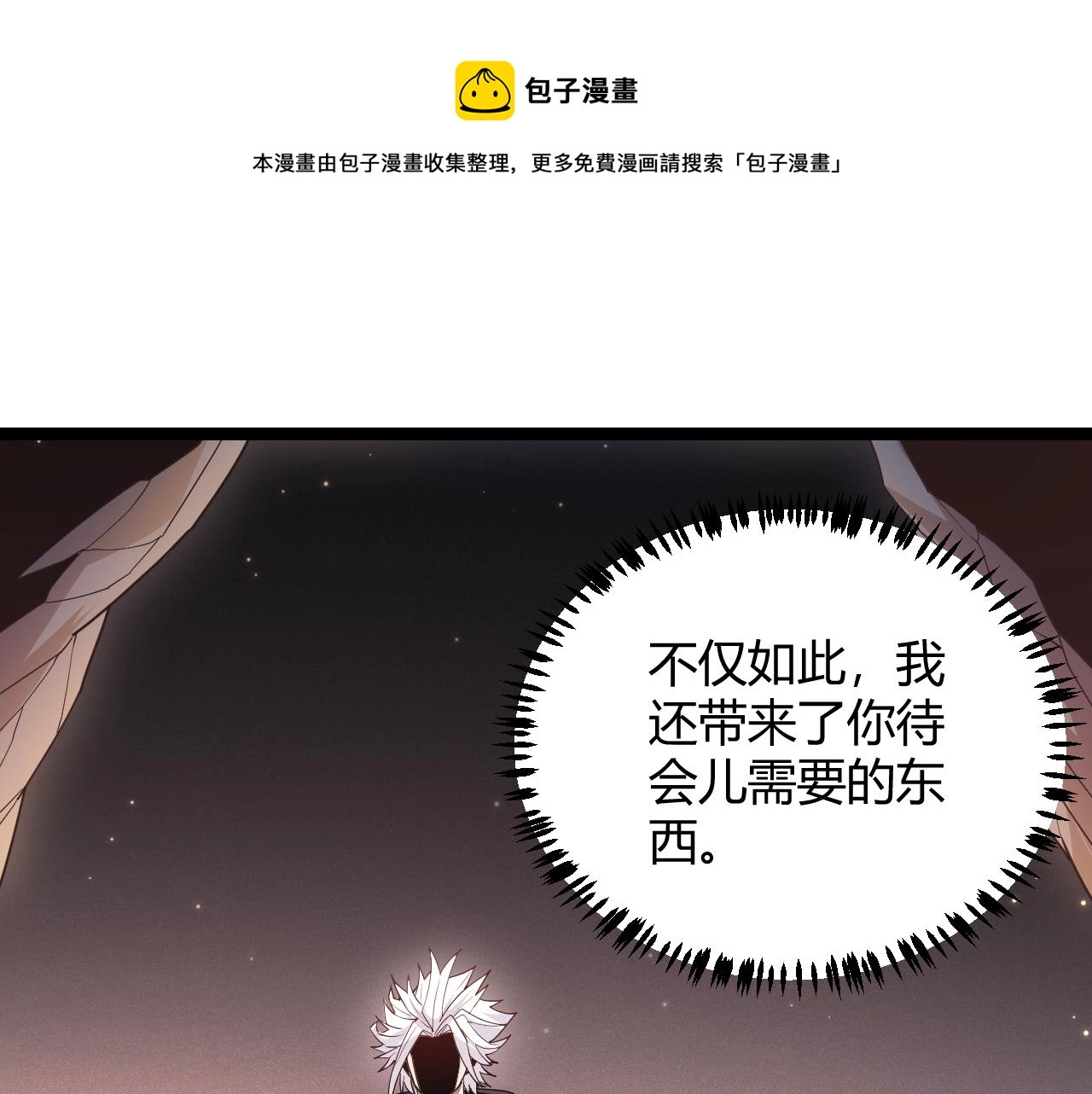 我来自游戏漫画下拉式免费看漫画,第83话 爆炸中的等级飙升！1图