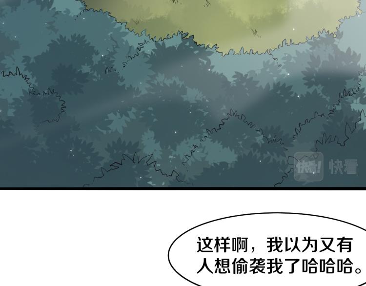 我来自游戏免费漫画下拉式酷漫屋漫画,第30话 挑战不动暗纹2图