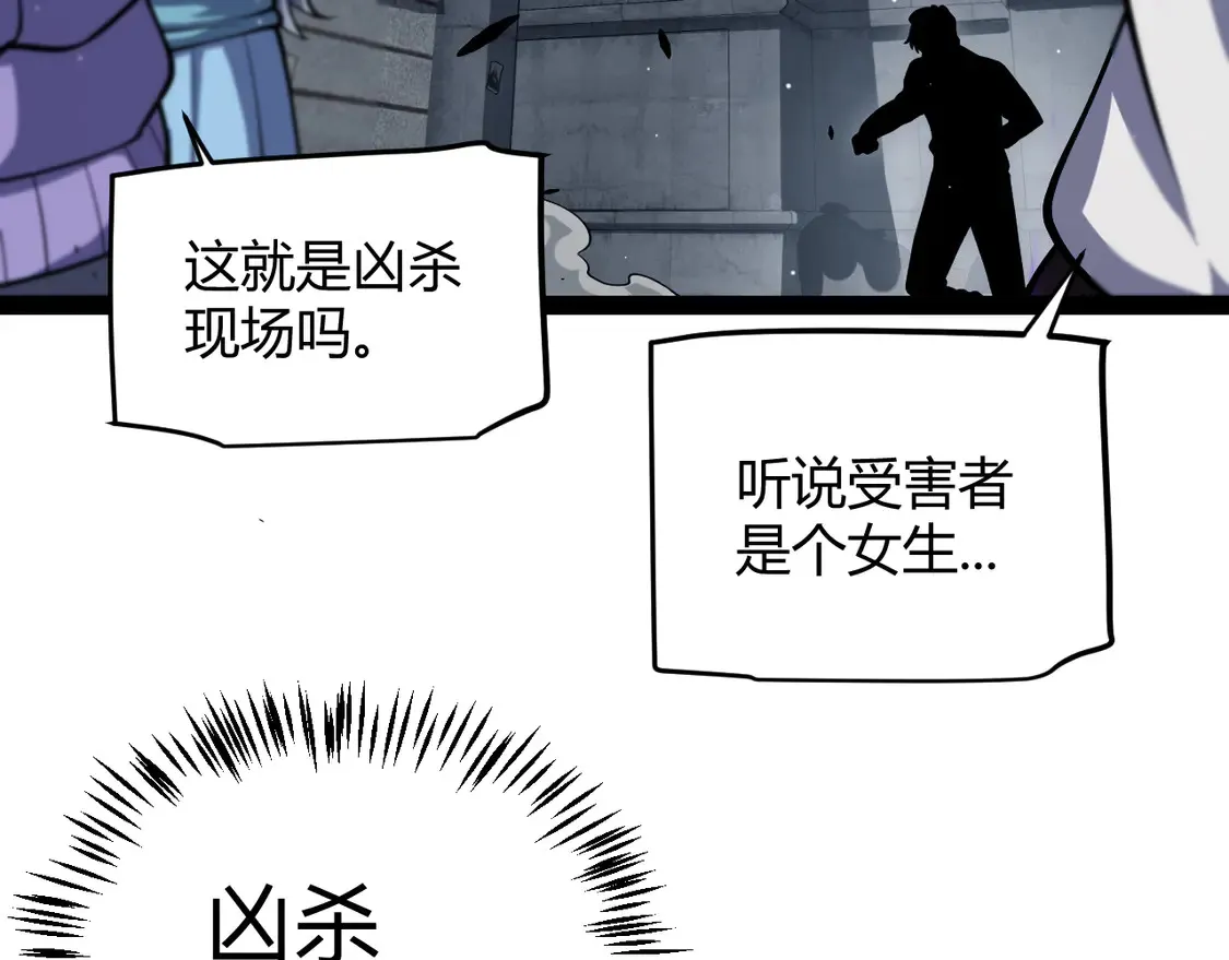 我来自游戏免费漫画下拉式酷漫屋漫画,第265话 发生的危机？1图