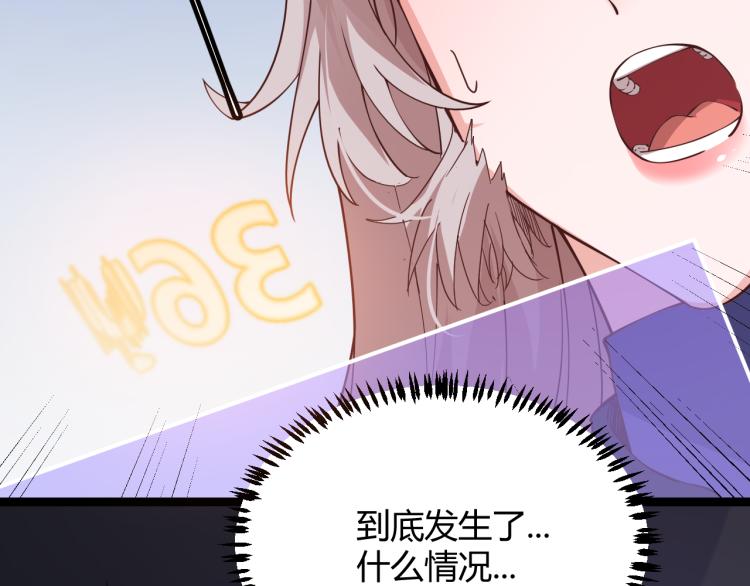 我来自游戏漫画,第19话 怪物般的数据2图