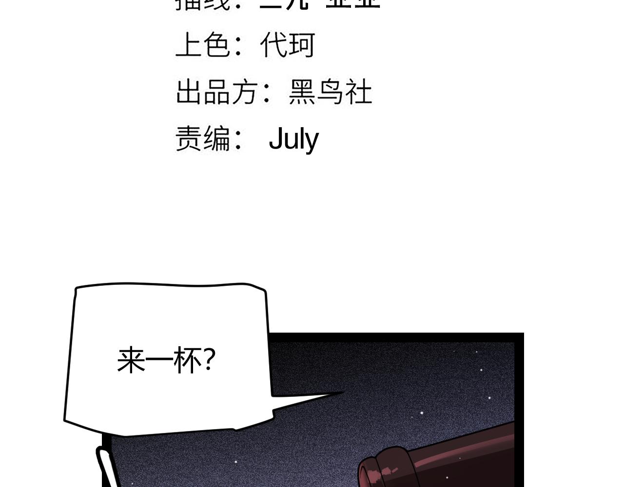 我来自游戏动态漫画第二季茶杯狐漫画,第133话 百层练级塔！1图