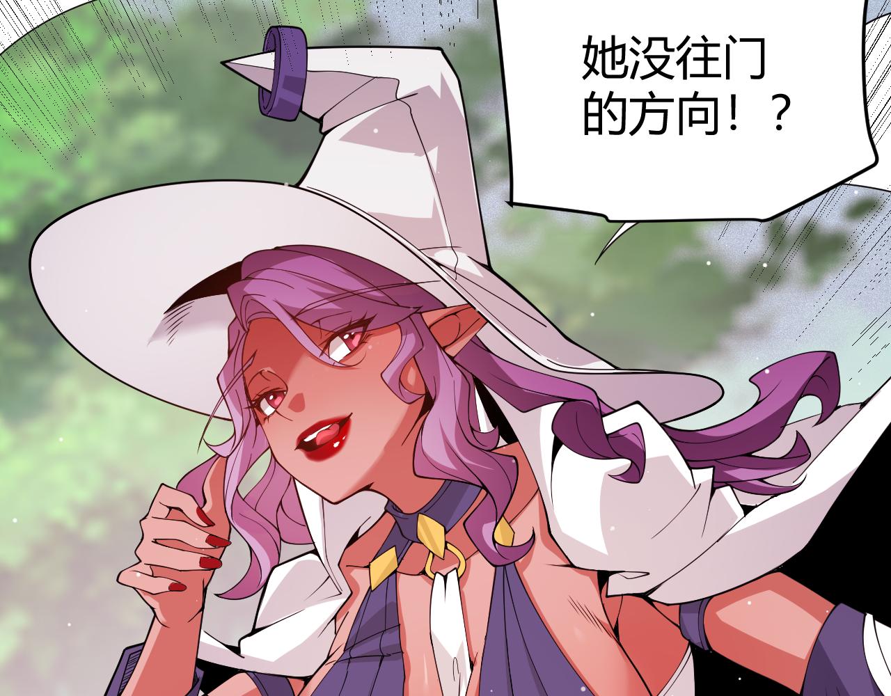 我来自游戏免费漫画下拉式酷漫屋漫画,第126话 凌策小组的压力2图