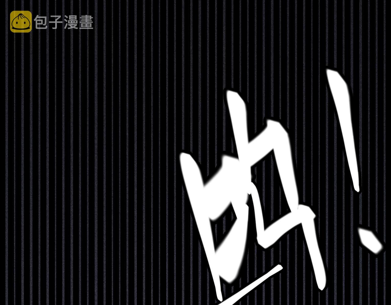 我来自游戏免费漫画下拉式酷漫屋漫画,第131话 暴力入侵？！1图