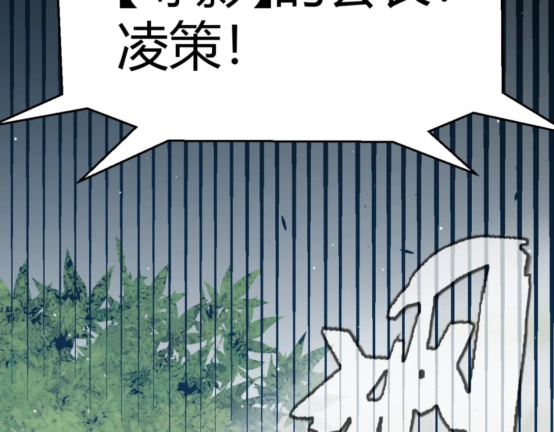 我来自游戏免费漫画下拉式酷漫屋漫画,第214话 成也狂，败也狂1图