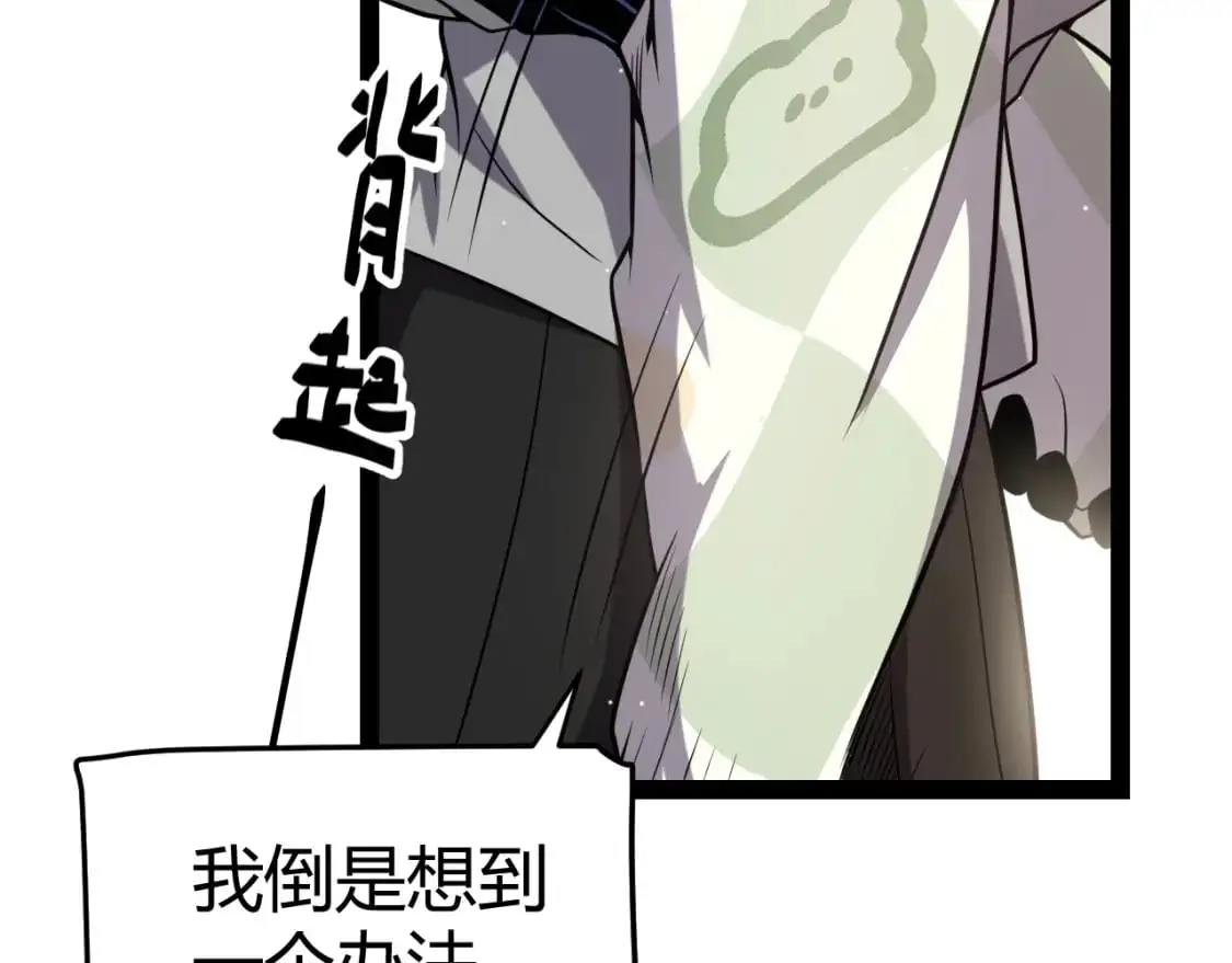 我来自游戏免费漫画下拉式酷漫屋漫画,第229话 辉煌骑士立功！2图
