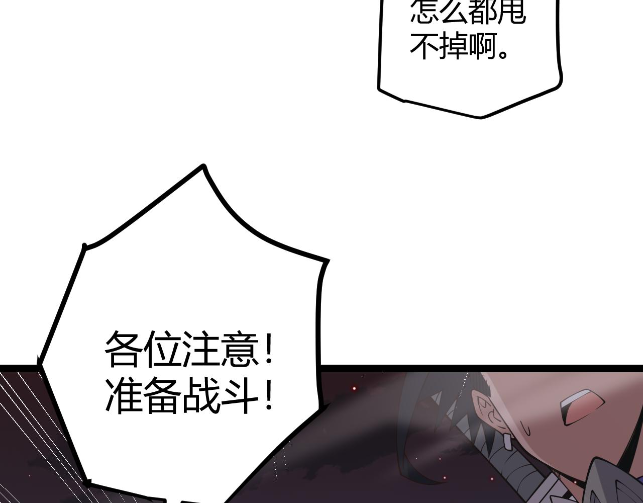 我来自游戏免费漫画下拉式酷漫屋漫画,第22话 3分钟！凌策的警告！1图