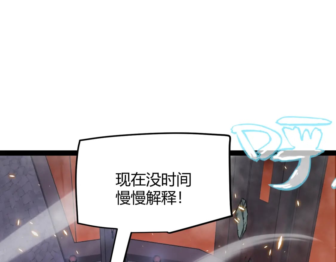 我来自游戏免费漫画下拉式酷漫屋漫画,第175话 最后一击2图