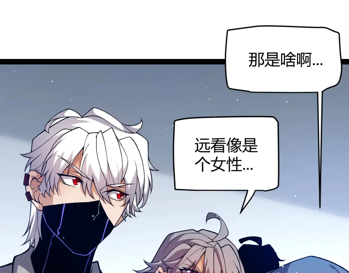 我来自游戏漫画,第228话 辉煌骑士立功！2图