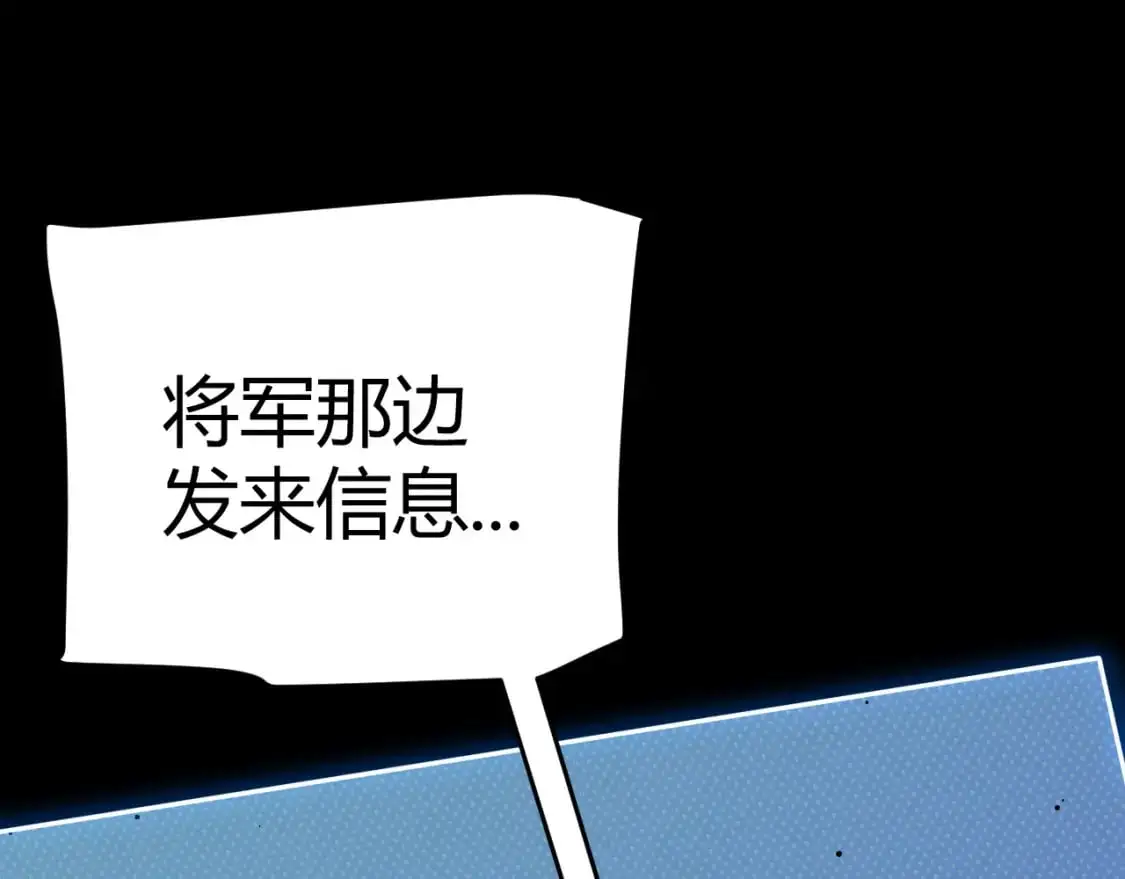 我来自游戏免费漫画下拉式酷漫屋漫画,第225话 各显神通1图