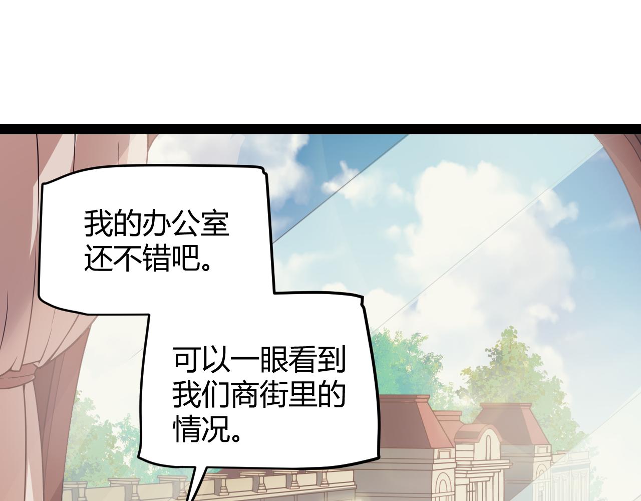 我来自游戏免费漫画下拉式酷漫屋漫画,第142话 凌策的商业帝国2图