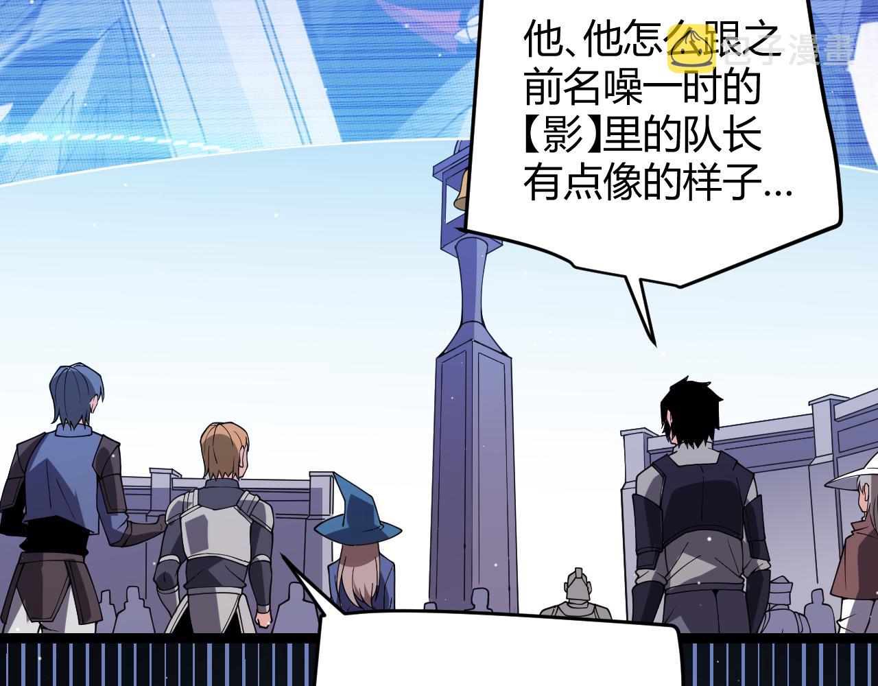 我来自游戏免费漫画下拉式酷漫屋漫画,第119话 峥缈未来的寄托人1图