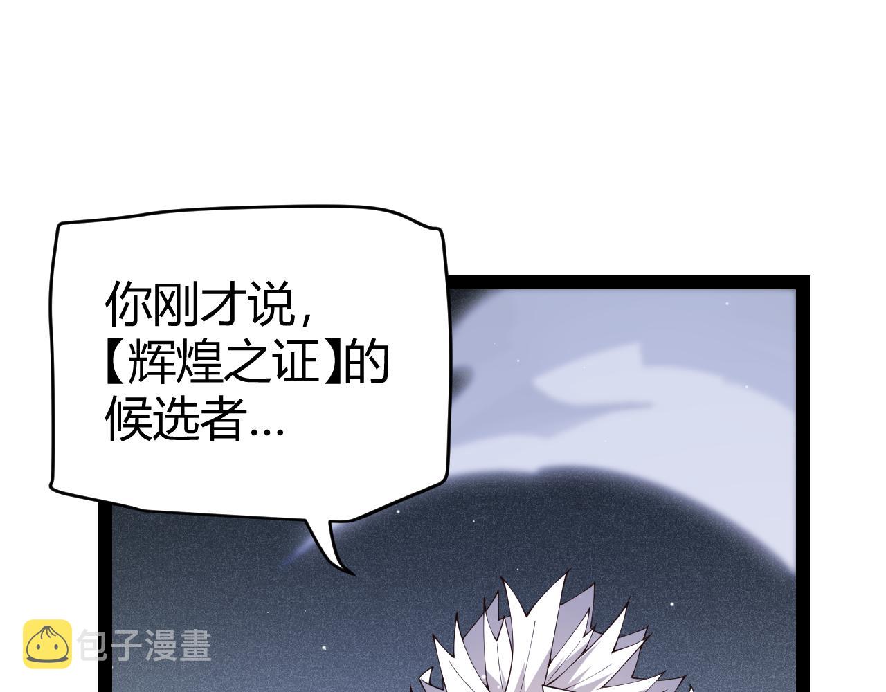 我来自游戏免费漫画下拉式酷漫屋漫画,第135话 来自候选者的赌约1图