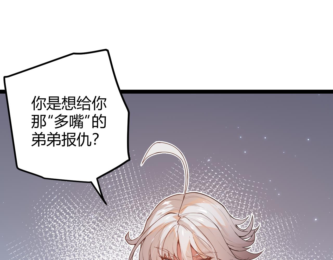 我来自游戏漫画,第42话 战法又如何1图