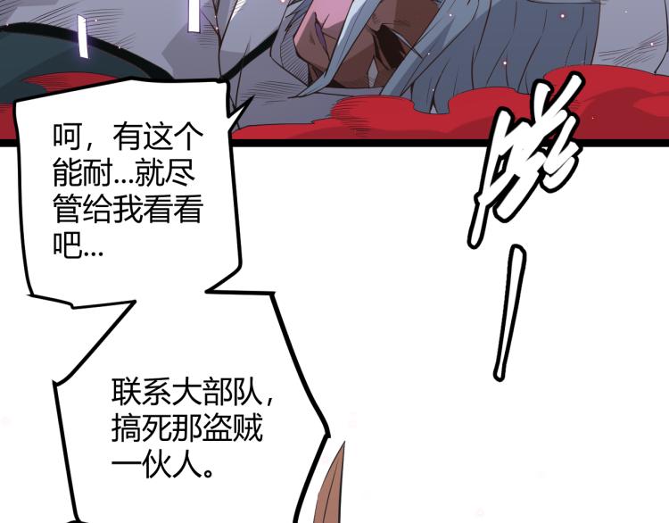 我来自游戏漫画免费观看笔趣阁漫画,第26话 “勇气”祝福？险境！1图