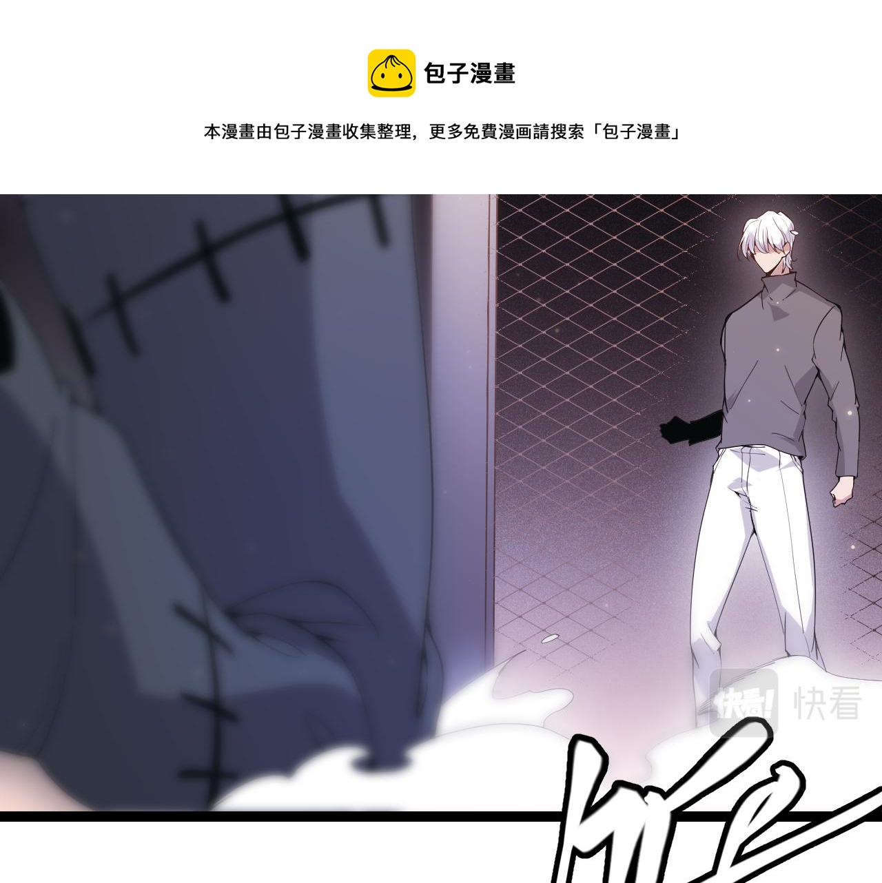 我来自游戏免费漫画下拉式酷漫屋漫画,第79话 【影】重新集结1图