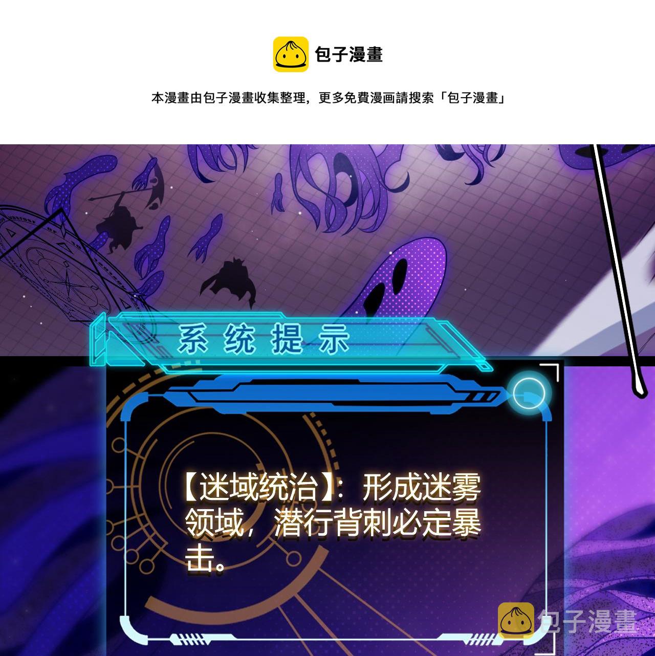 我来自游戏免费漫画下拉式酷漫屋漫画,第140话 凌策的领悟！2图