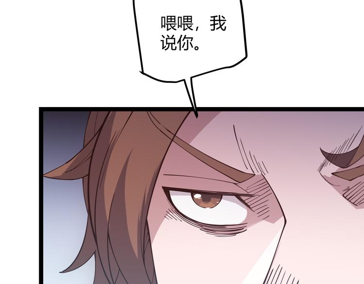 我来自游戏免费漫画下拉式酷漫屋漫画,第十二话 奔流的独舞，狂级首杀2图