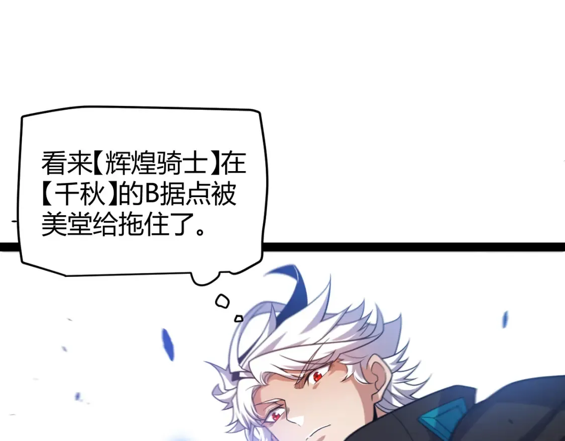 我来自游戏免费漫画下拉式酷漫屋漫画,第253话 宿命的对决2图