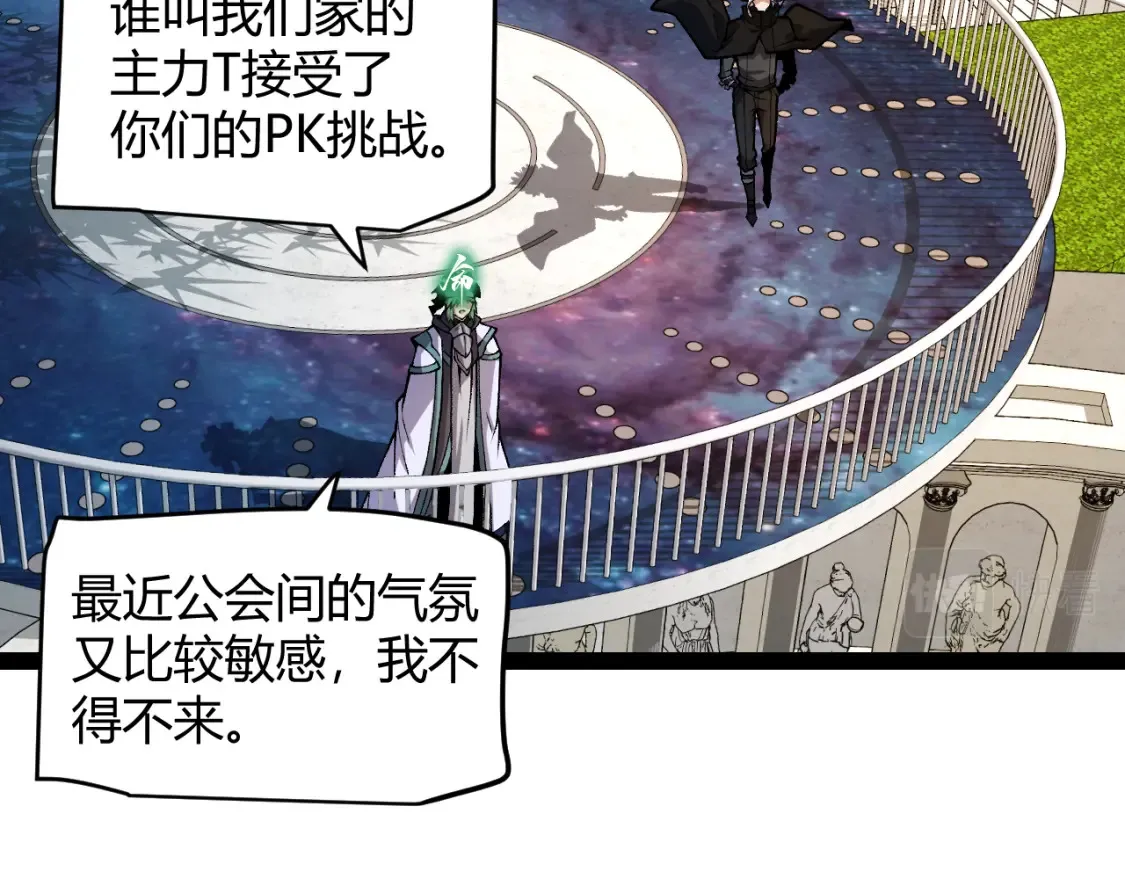 我来自游戏免费漫画下拉式酷漫屋漫画,第191话 归来的小流子1图
