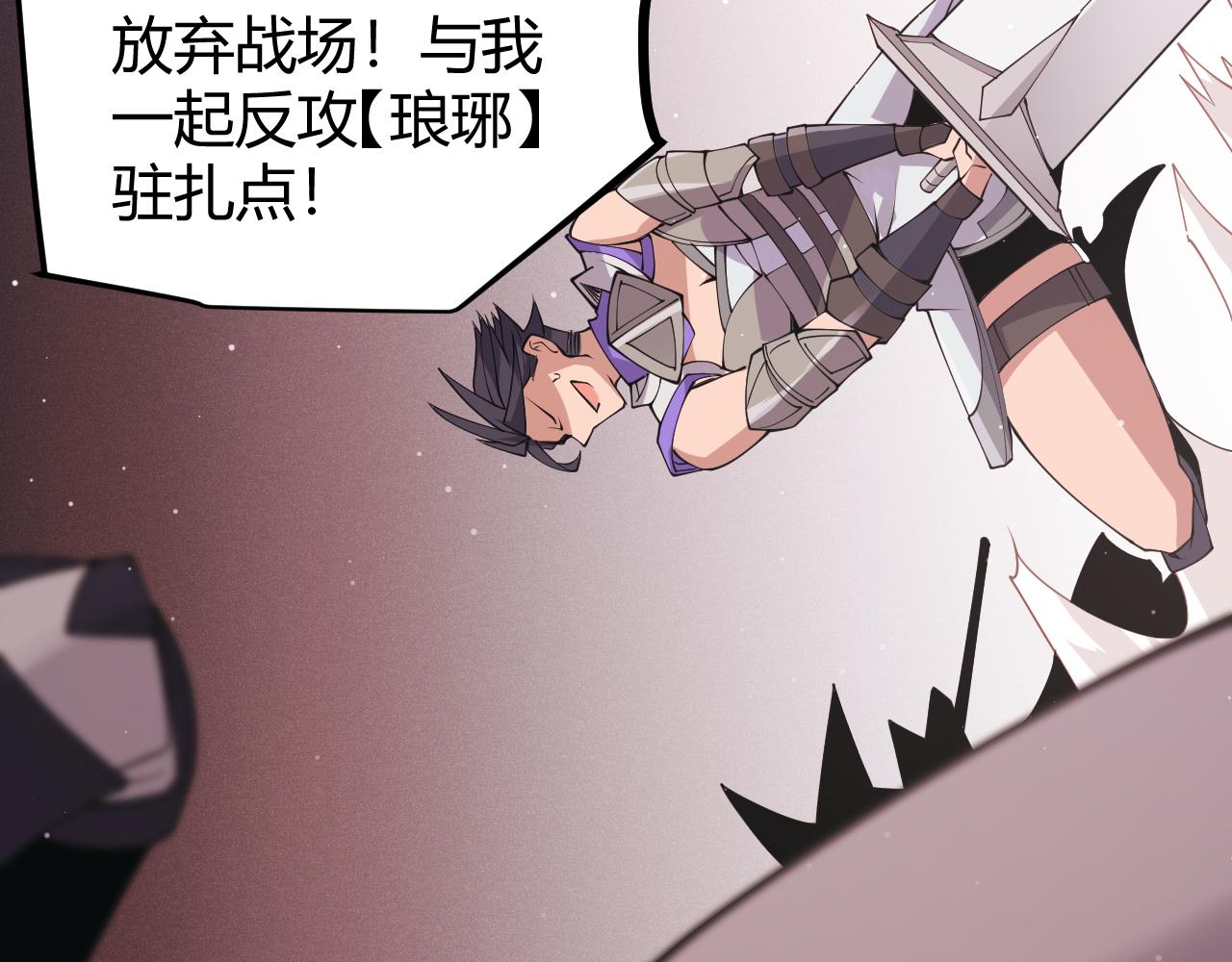 我来自游戏小说凌策笔趣阁漫画,第95话 博弈！激战！2图